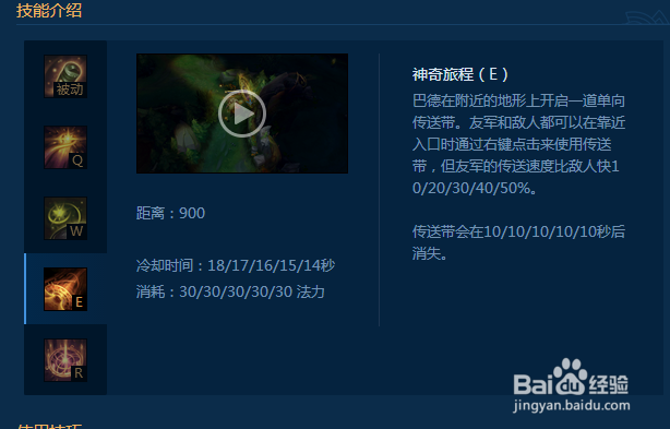 LOL巴德怎么玩