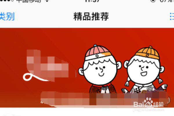 苹果12怎么更新软件app