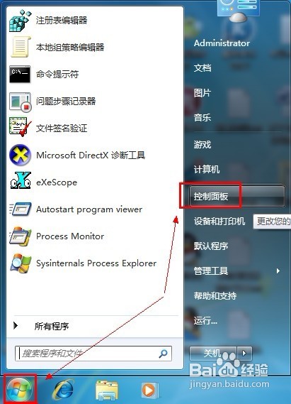 Winodws 7如何开启Telnet功能