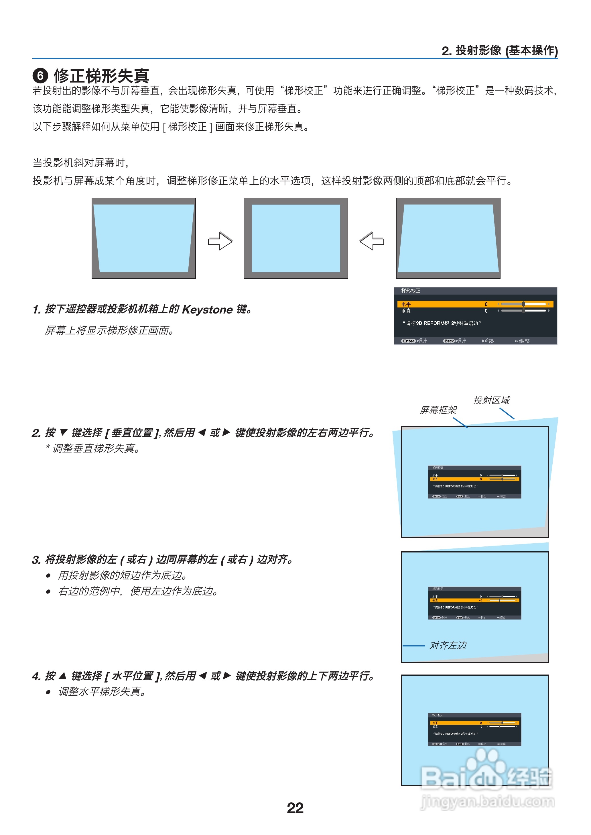 理光PJ WX6170N投影机说明书:[4]