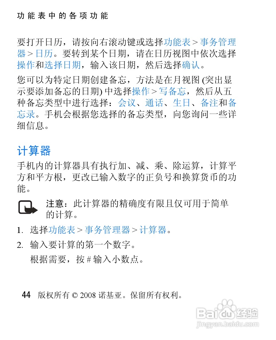 诺基亚1325手机使用说明书:[5]
