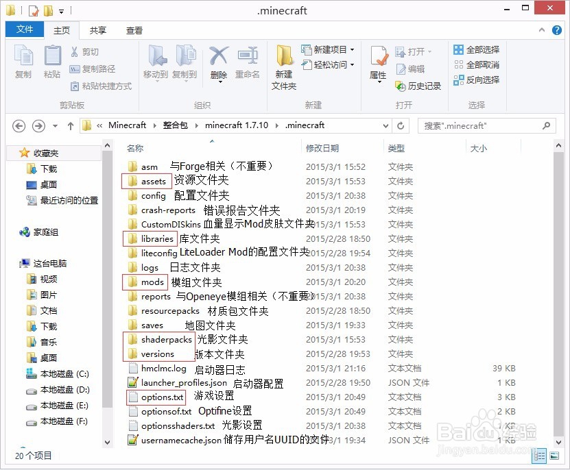 我的世界怎么制作整合包