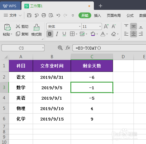 Excel制作倒计时提示