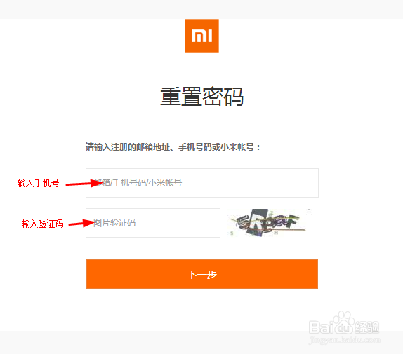 小米手机用户名或密码无效的解决方法本人实测