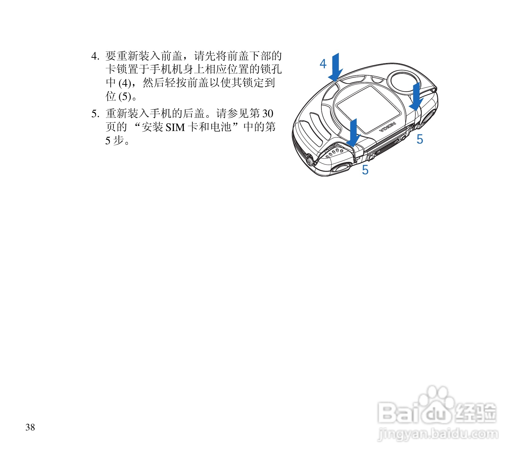 诺基亚3300手机使用说明书:[4]
