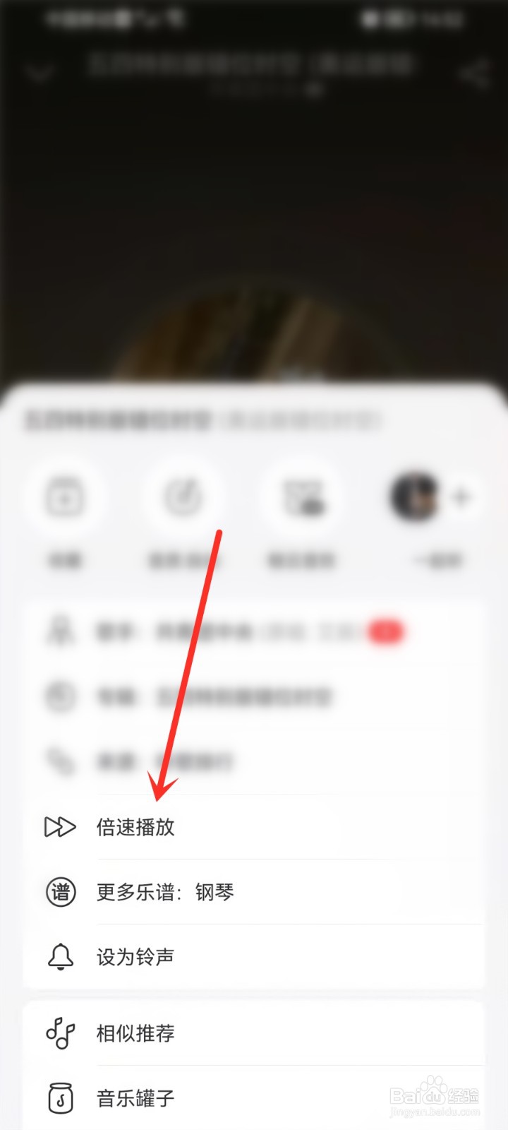 网易云音乐怎么2倍播放