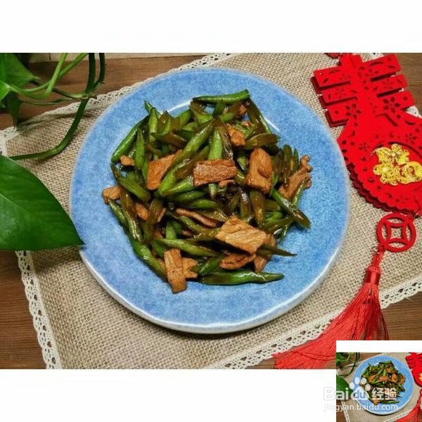 家常四季豆炒肉怎么做