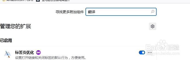 火狐浏览器97版本怎么翻译网页