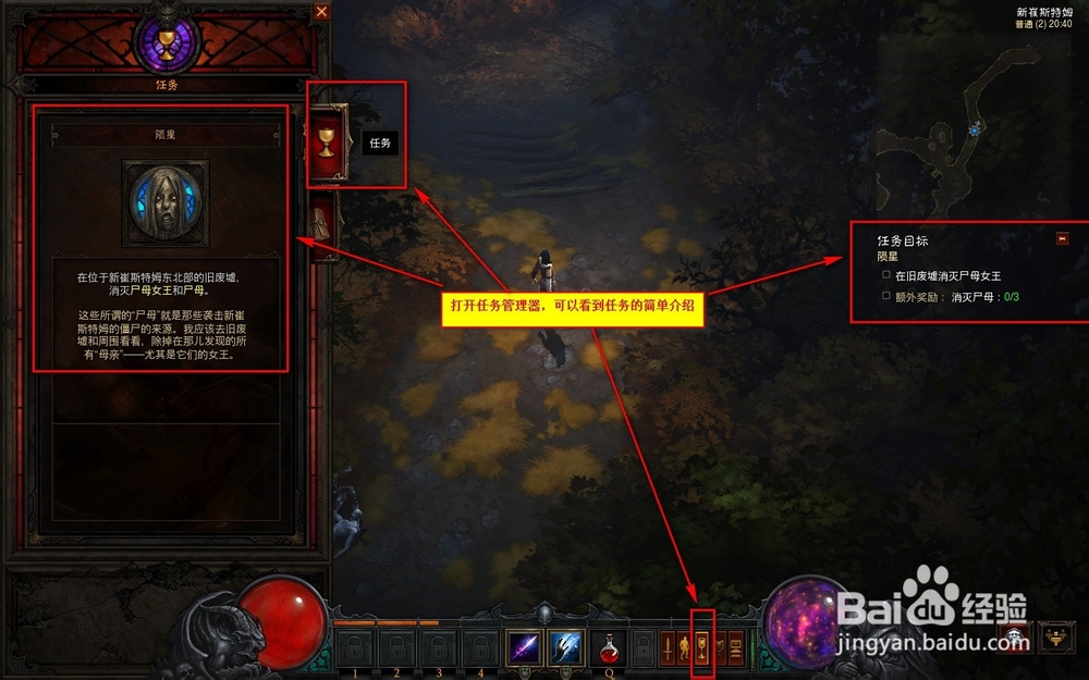 暗黑3任务陨星-消灭尸母