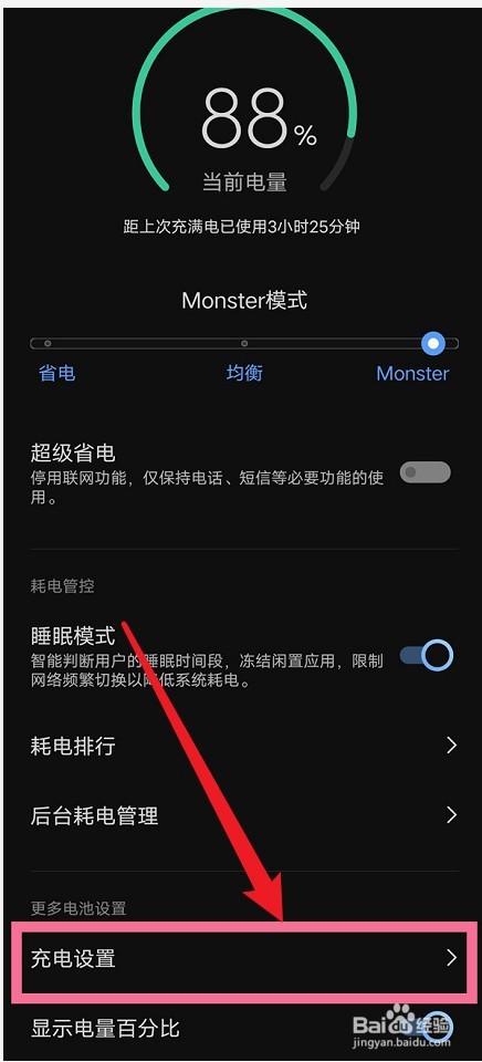 vivo手机无线反向充电怎么设置