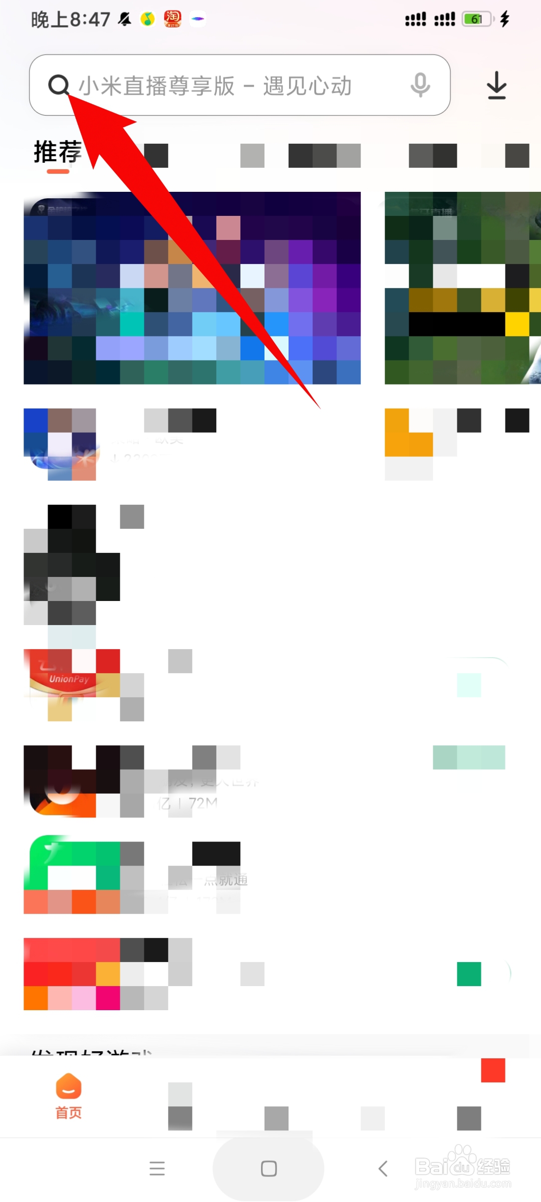 网络分享二维码怎么扫