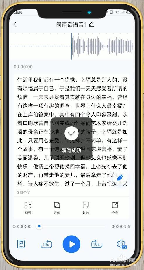 闽南语语音在线翻译器