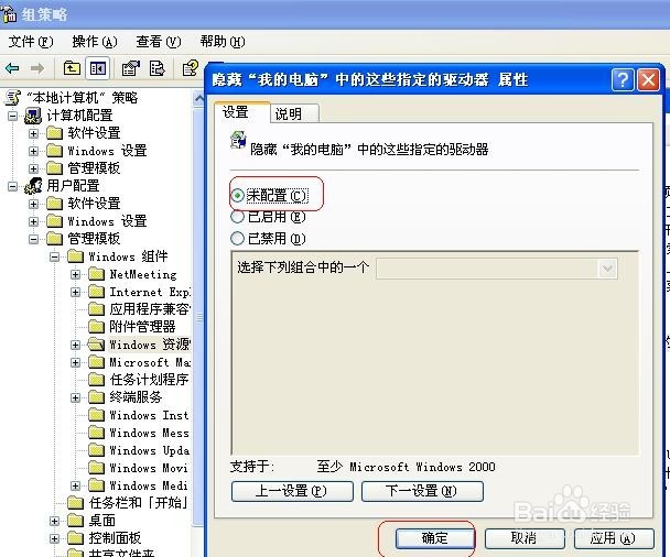 如何隐藏系统的分区