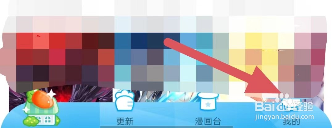 漫画台如何查看漫画缓存质量？