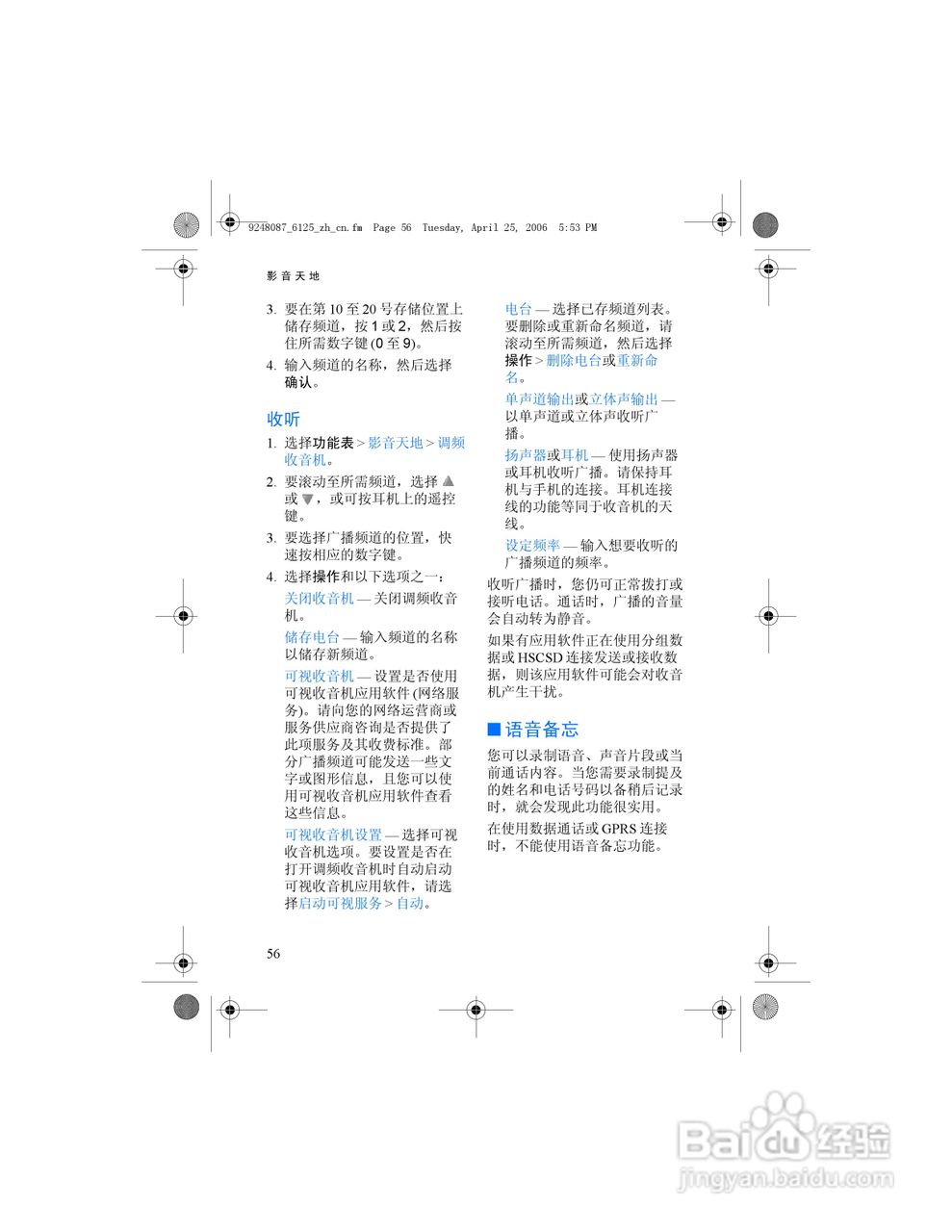 诺基亚6125手机使用说明书:[7]