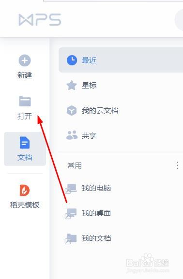 新版word如何逆序打印文档
