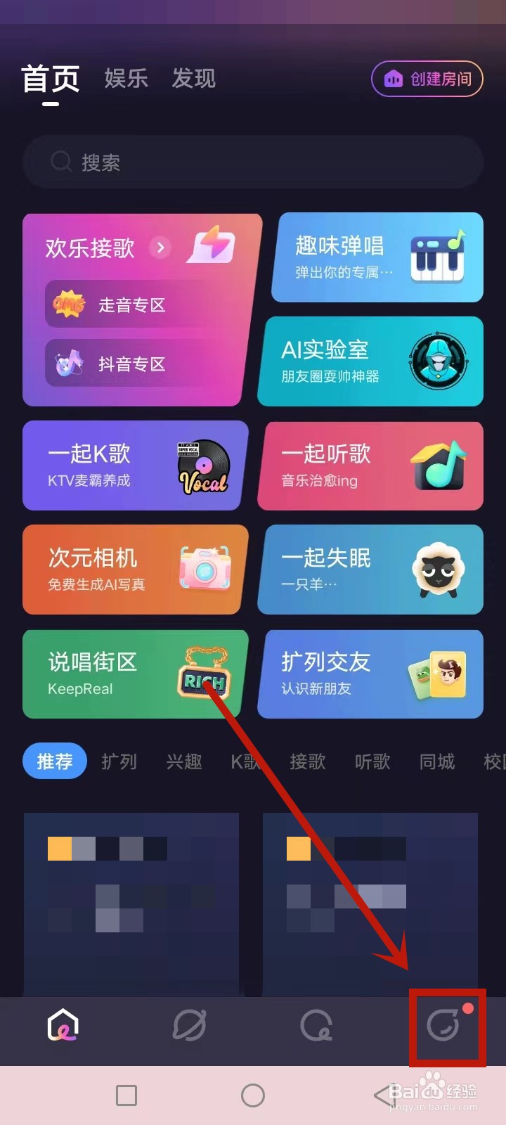 麦可怎么发布动态