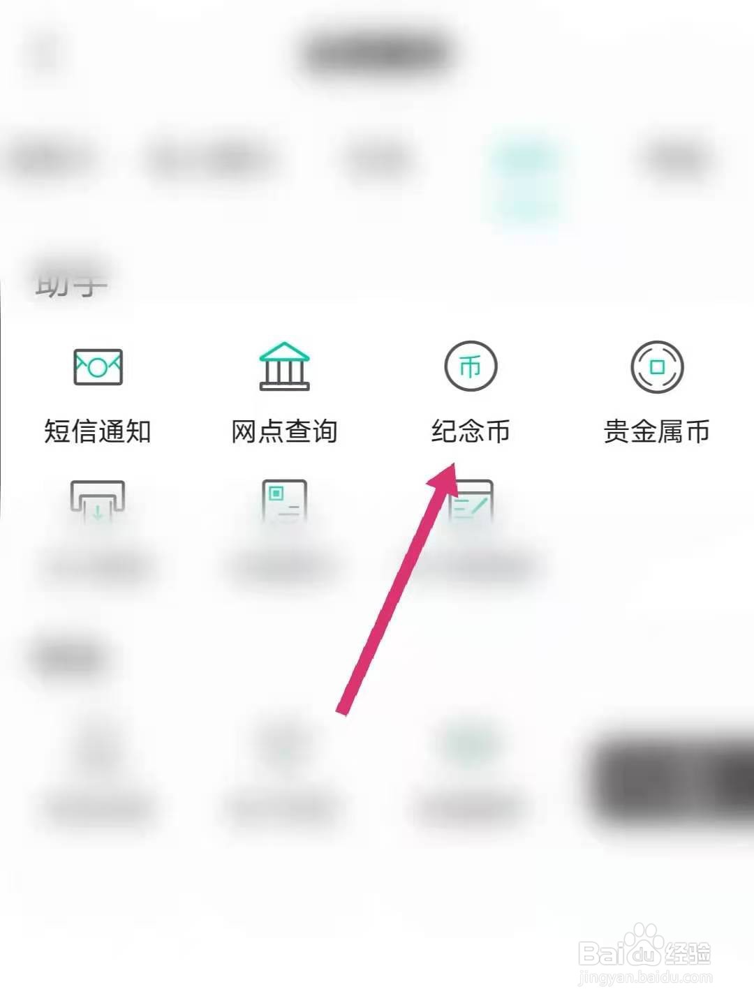 武夷山纪念币怎么预约