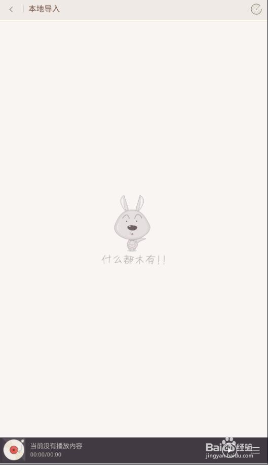 ireader阅读器怎么导入文件