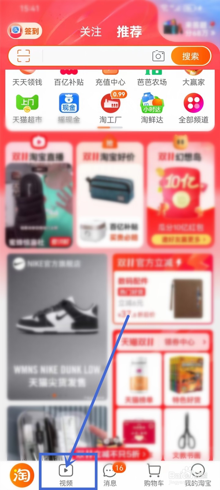 淘宝短剧在哪里看