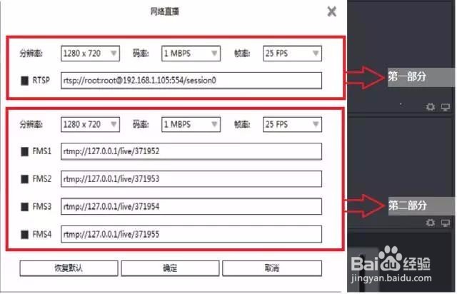 TOPVJ如何推流斗鱼平台