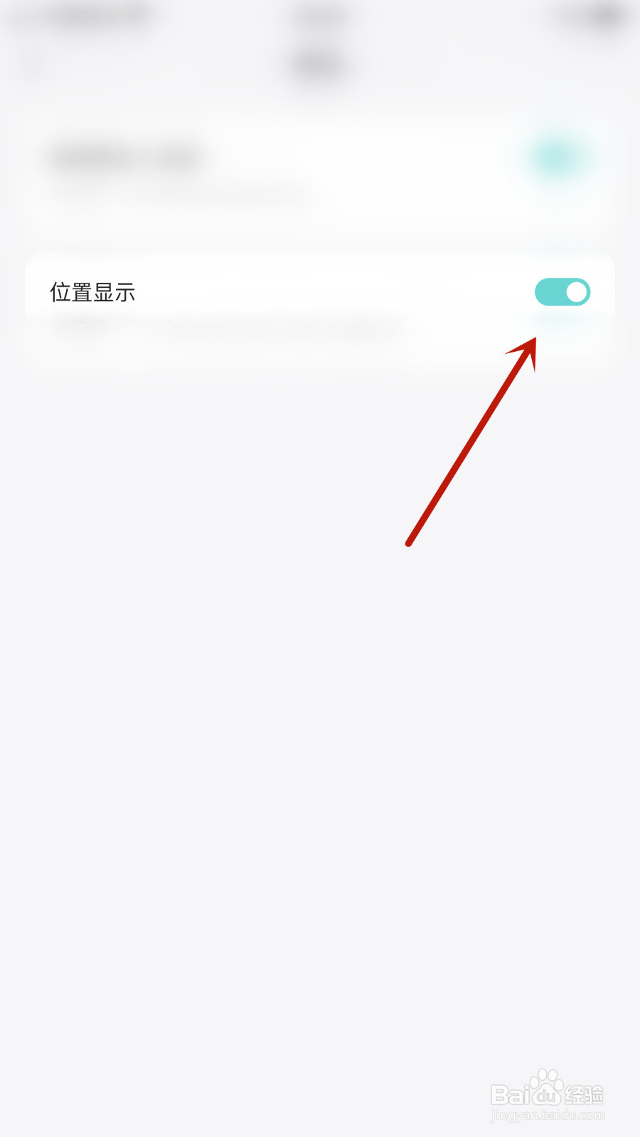 如何停用CPPD语音位置显示