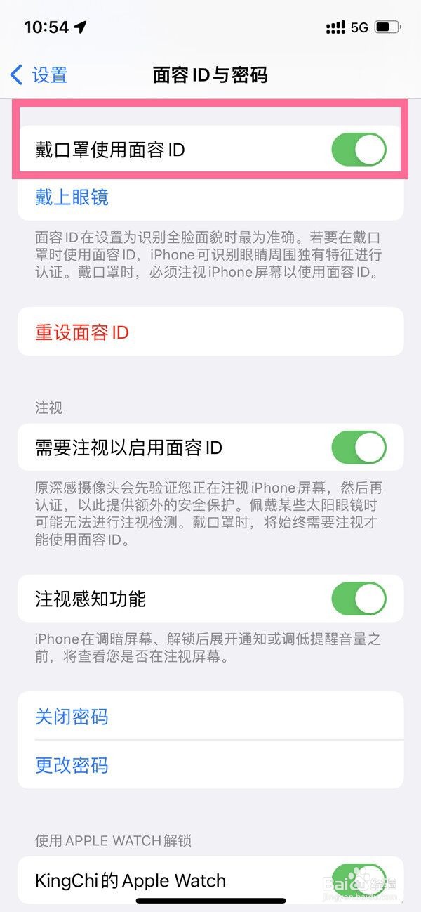iphone怎么更新系统