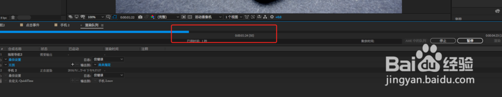 怎么把做好的AE动画放到手机模型里？
