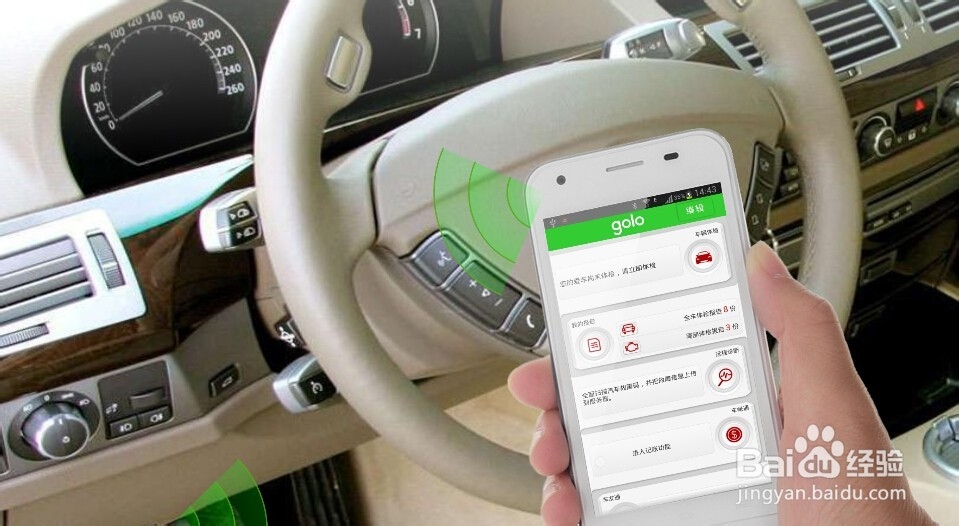 golo车友圈为什么倍受车友青睐