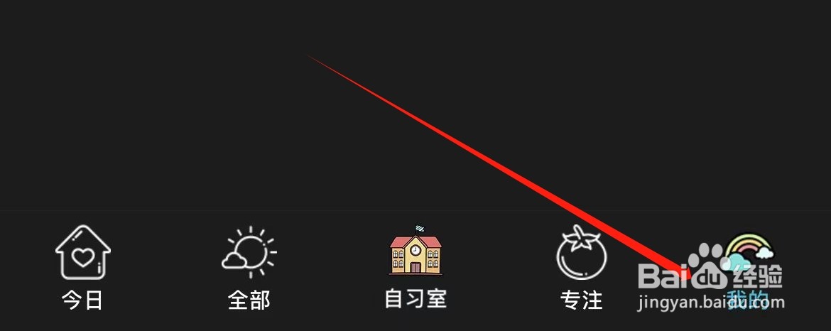 小习惯应用分享在哪里进入？