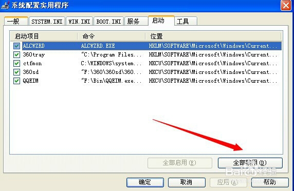 电脑开机慢怎么办，电脑开机慢怎么处理