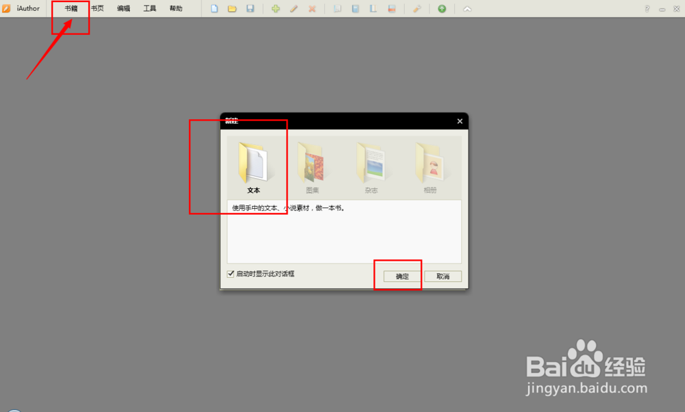 如何制作可以在iRead上阅读的书籍