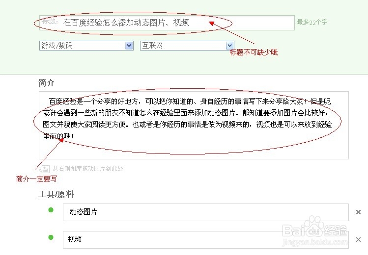 百度经验怎么写