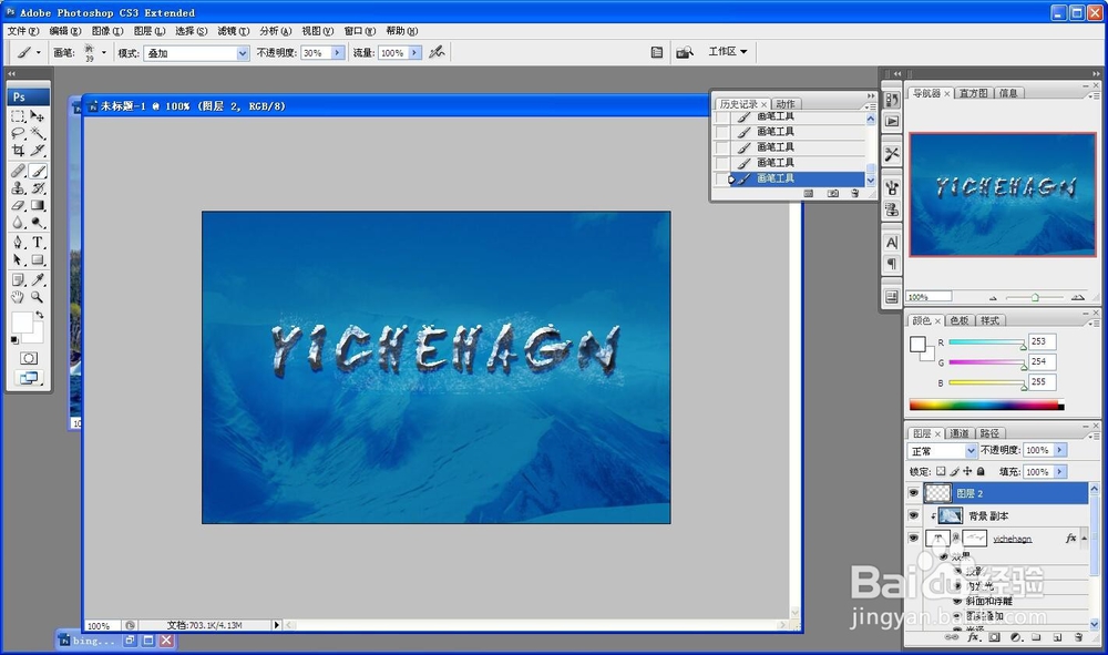 ps制作冬季冰雪字体