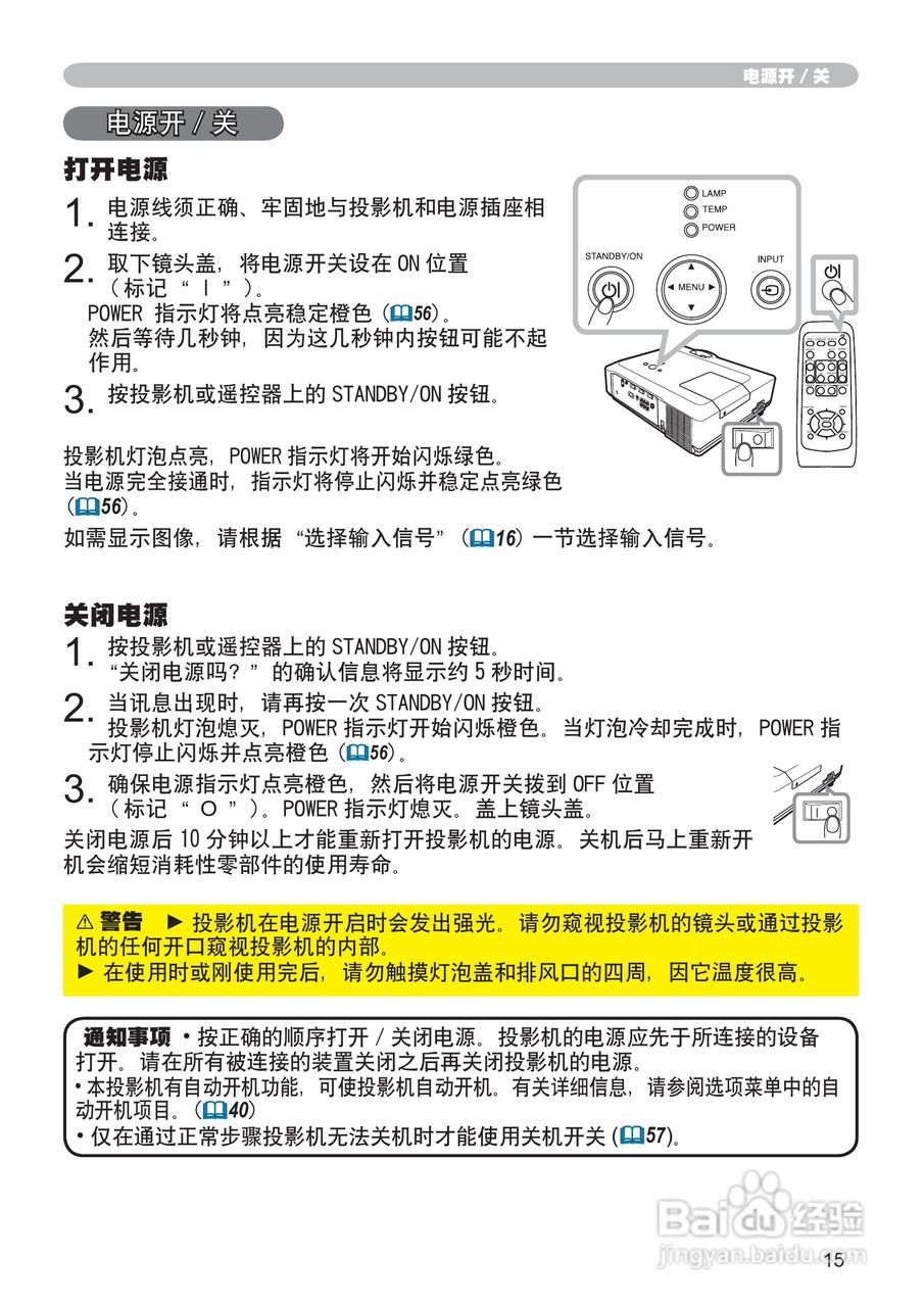 日立 ED-X32投影机说明书:[4]