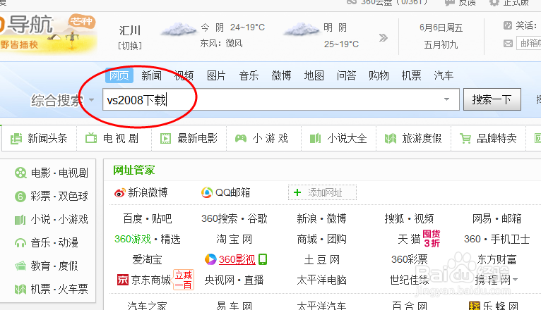 如何在网上正确地下载所需文件