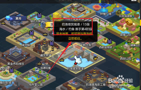 冒险岛2芭芭粉末怎么获得