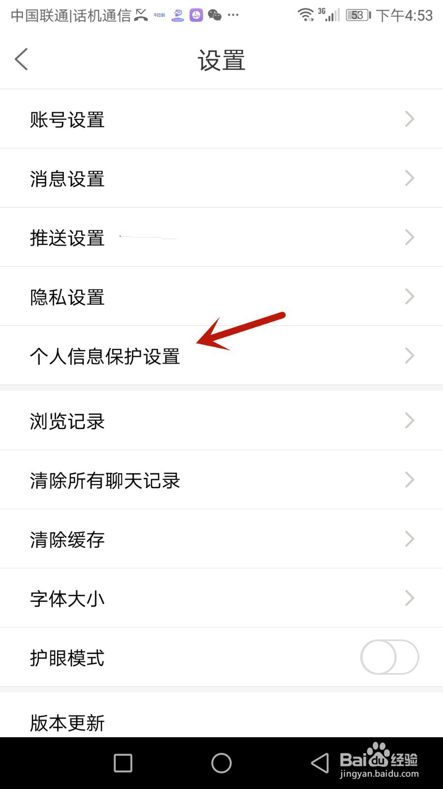 怎么设置陶都网阅读不留痕迹