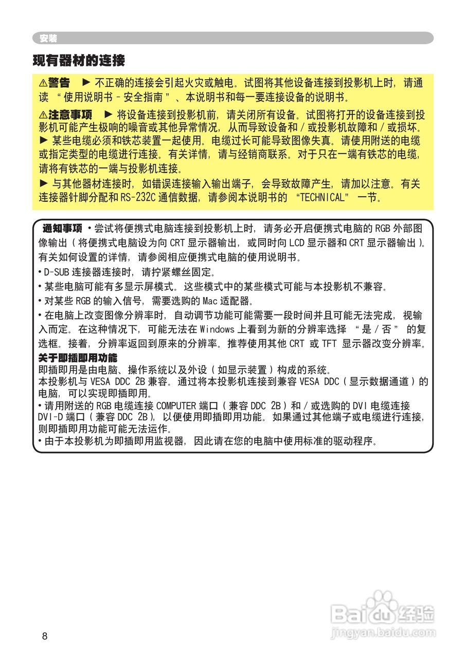 日立 PJ-TX100投影机说明书:[1]