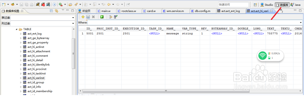 Wex5如何配置其他数据库