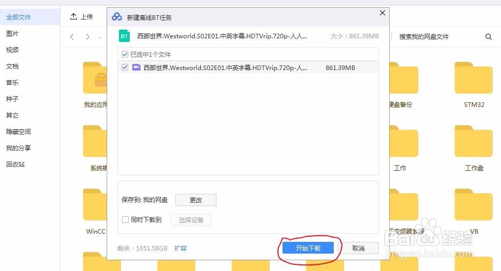应版权方要求文件无法下载的处理方法