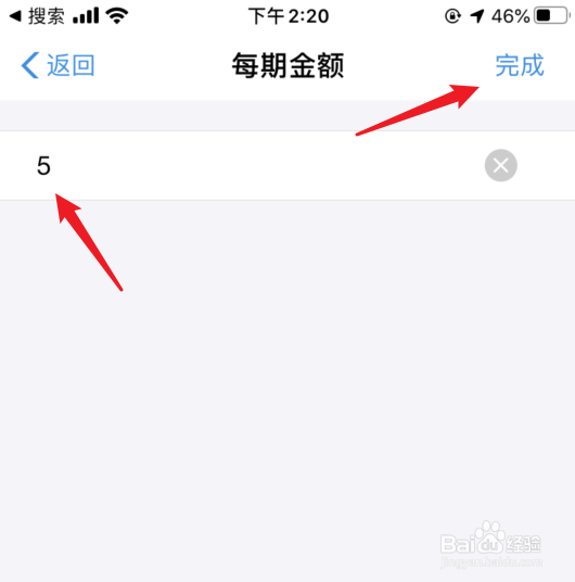 支付宝小钱袋怎么设置定期转入