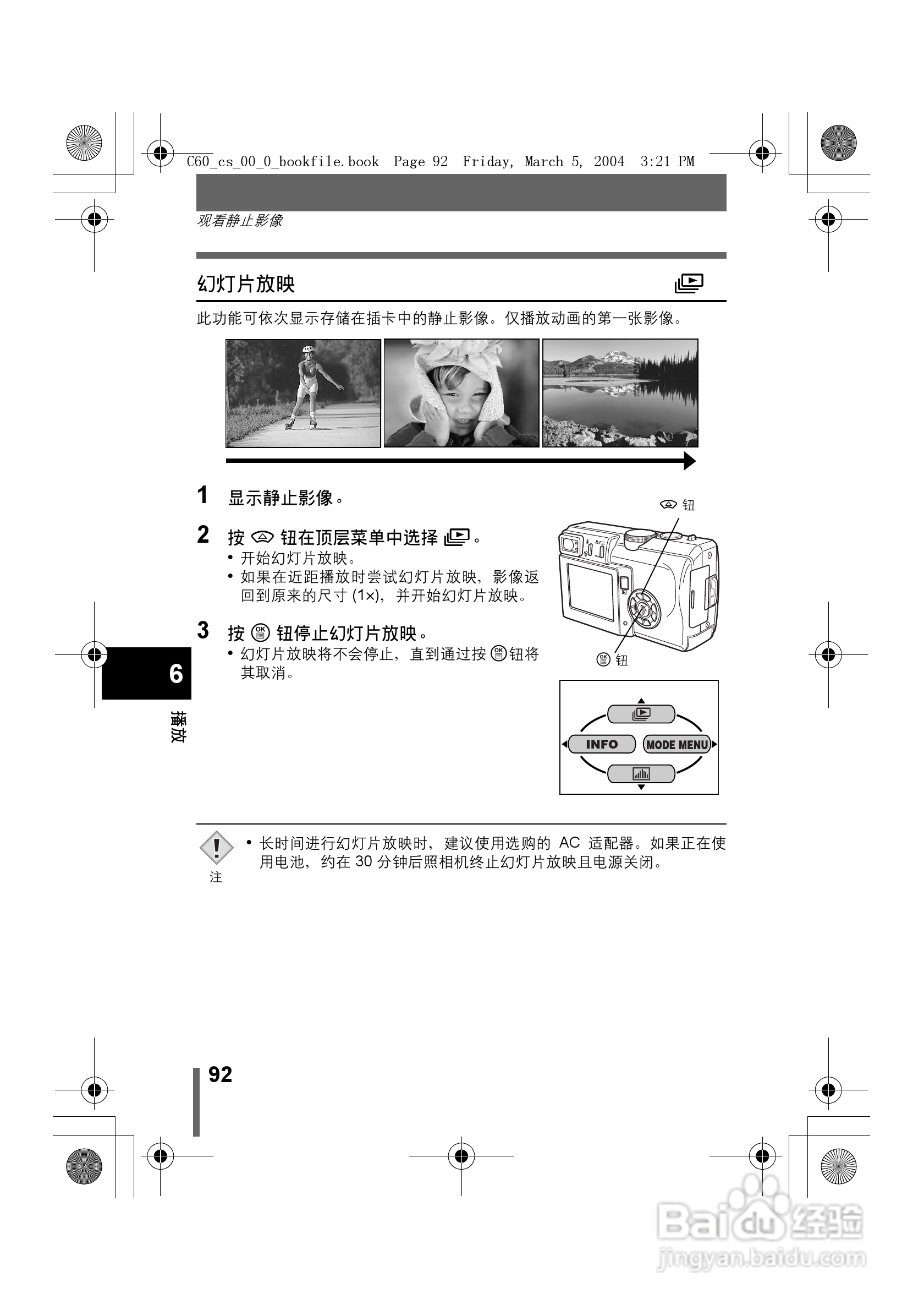 奥林巴斯 C-60ZOOM数码相机说明书:[10]