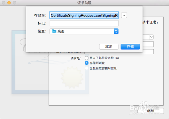 iOS最全的App上架教程