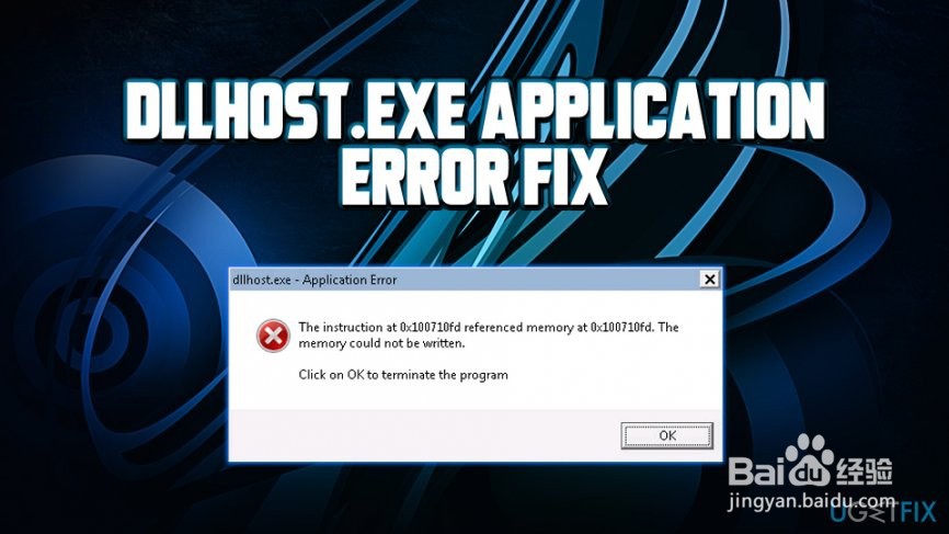 如何修复Dllhost.exe应用程序错误？