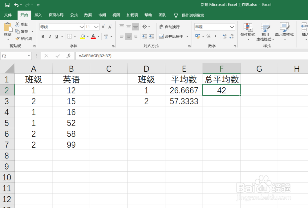 Excel如何快速访问数据透视表