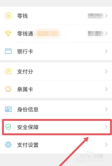 微信怎么关闭钱包余额