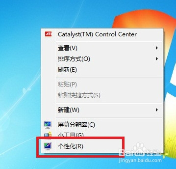 电脑怎样设置动态桌面