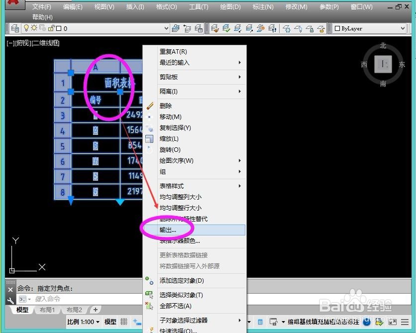 CAD快速提取闭合区域面积和导出EXCEL表格免费