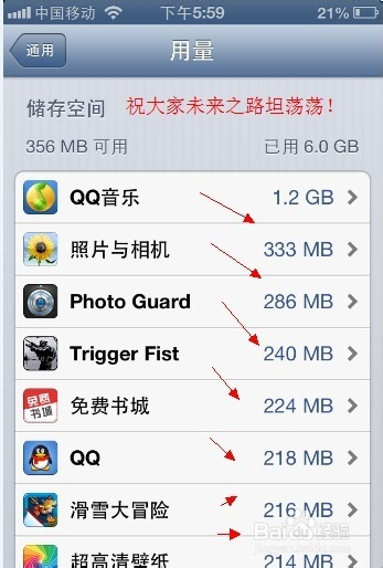 iphone手機怎麼查看已安裝程序的容量大小【圖文